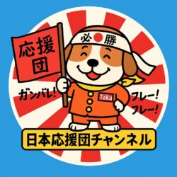 有限会社 鷹インターナショナル